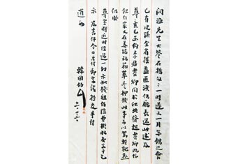 Letter from Han Guojun to Jiang Wenyu on November 13th