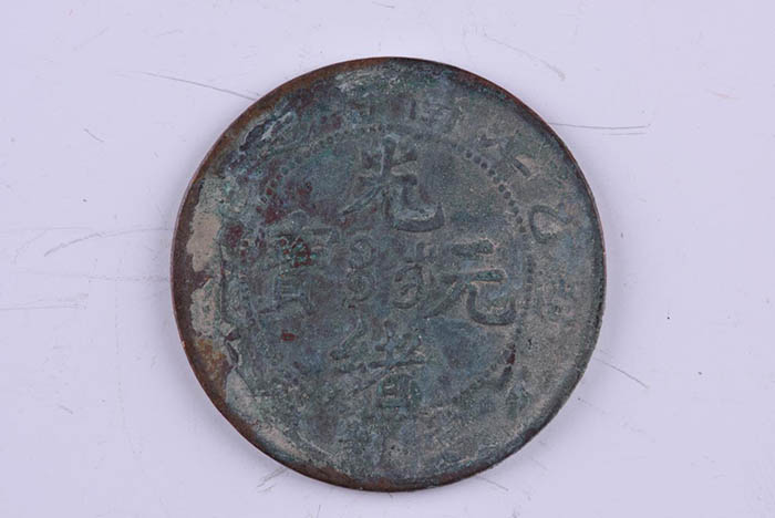 Guangxu Yuanbao made in Jiangnan Province