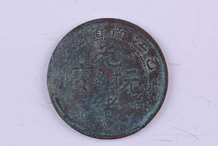 Guangxu Yuanbao made in Jiangnan Province