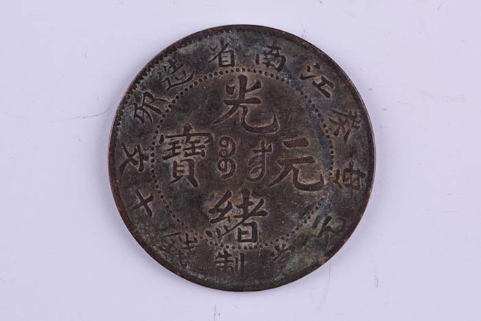 Guangxu Yuanbao made in Jiangnan Province