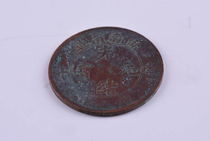 Hunan Guangxu Yuanbao