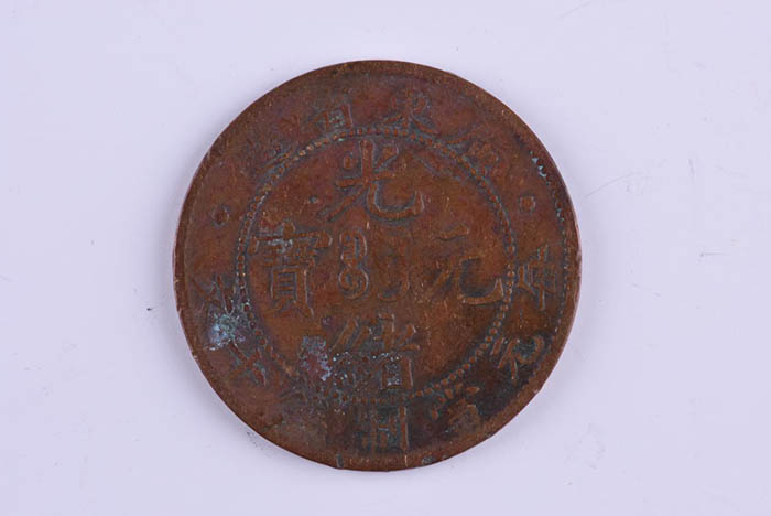 Guangdong Guangxu Yuanbao