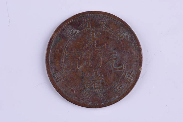 Guangdong Guangxu Yuanbao