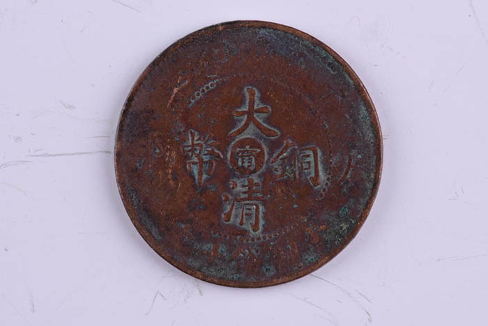 Ning Zao Qing copper coins