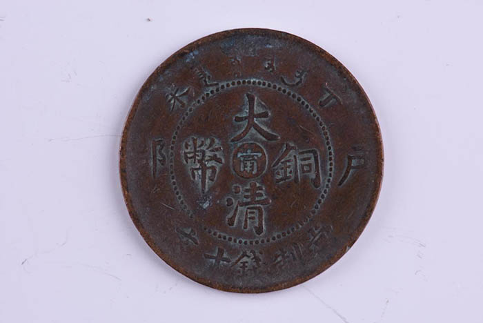 Ning Zao Qing copper coins