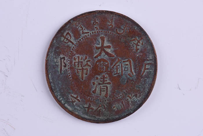 Ning Zao Qing copper coins