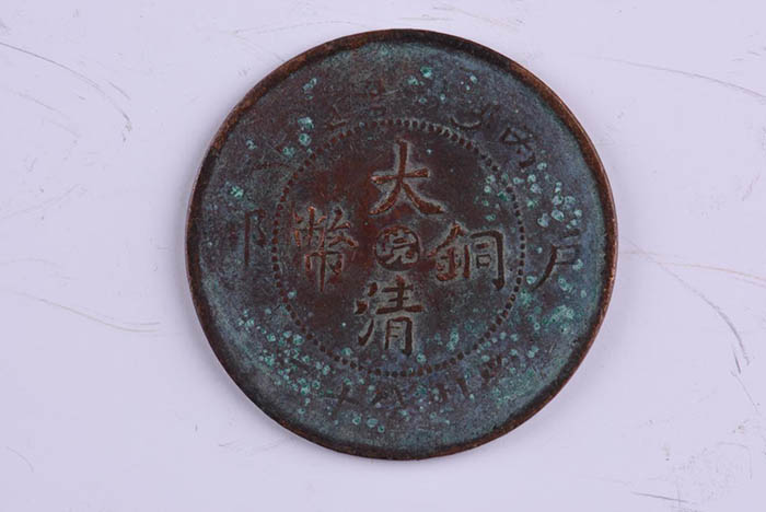 Anhui made Qing copper coins