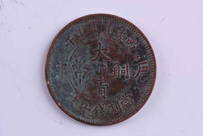 Hunan made Qing copper coins