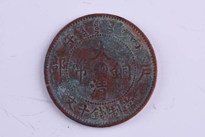 Hunan made Qing copper coins