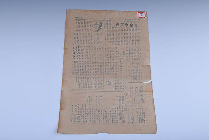 The 41st issue of Tai county mass newspaper during the war of Liberation