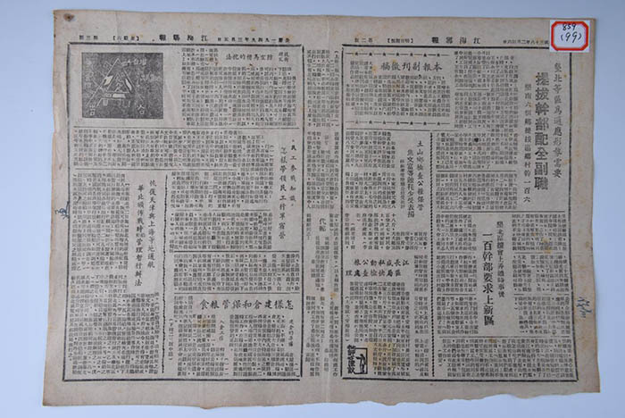 Jianghai Herald No. 762