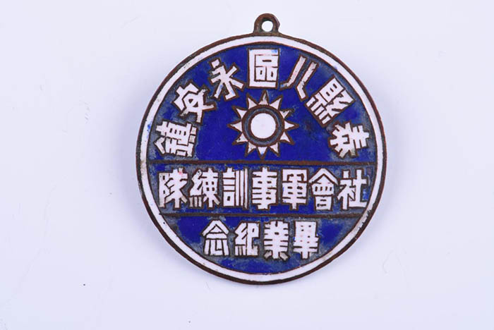 Graduation Medal of Yongan Town Social and military training team, District 8, Tai County