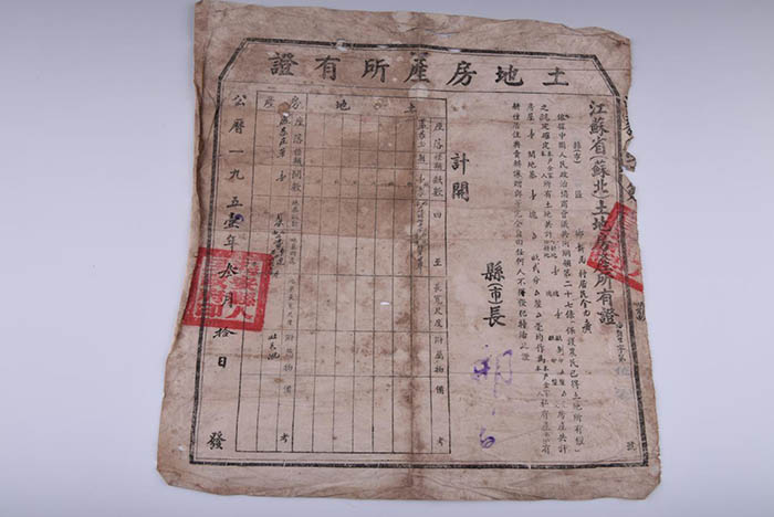 Land and real estate ownership certificate at the beginning of the founding of the people